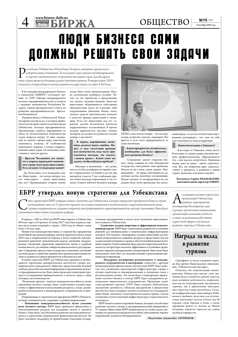 стр. 4