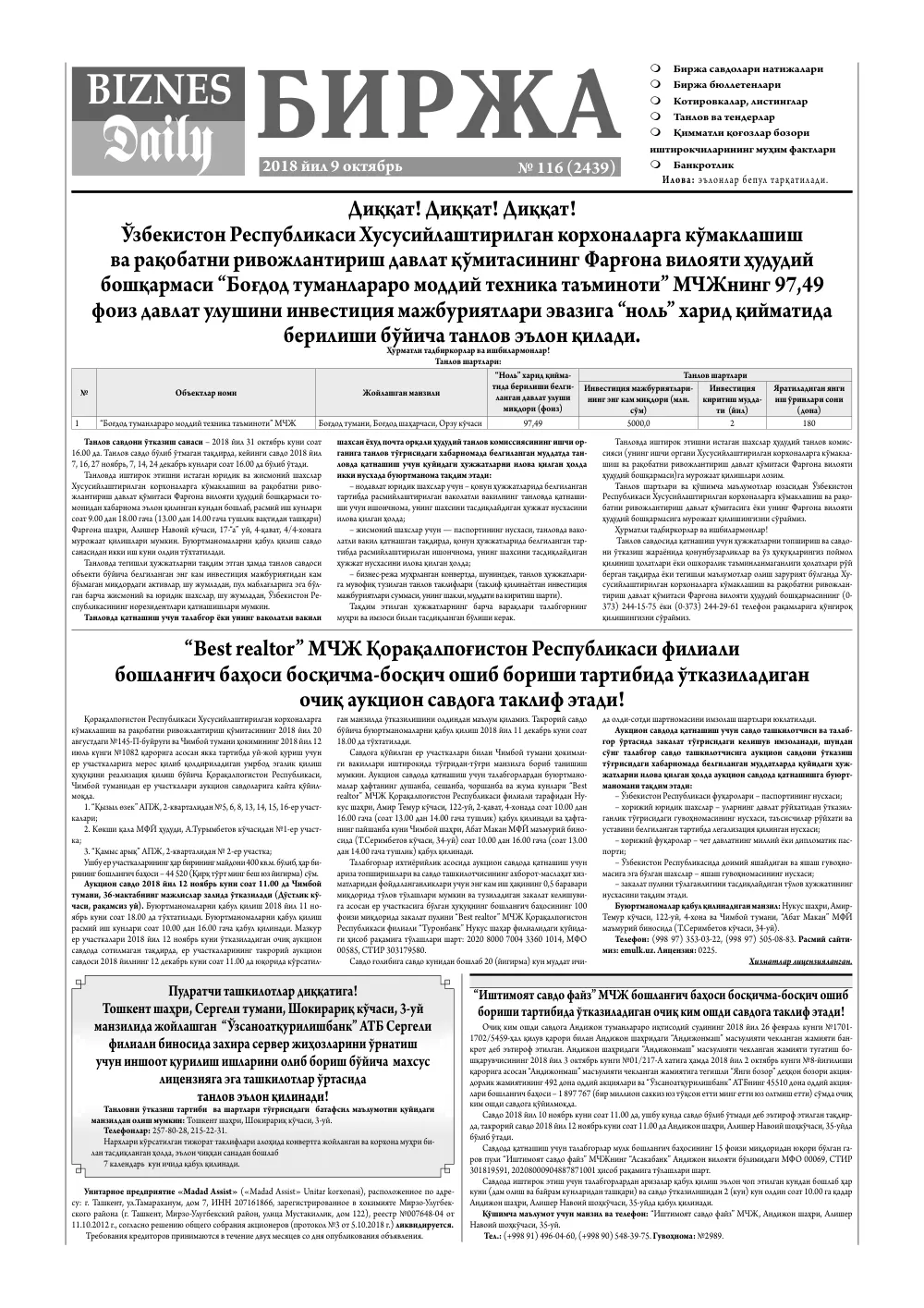 стр. 5