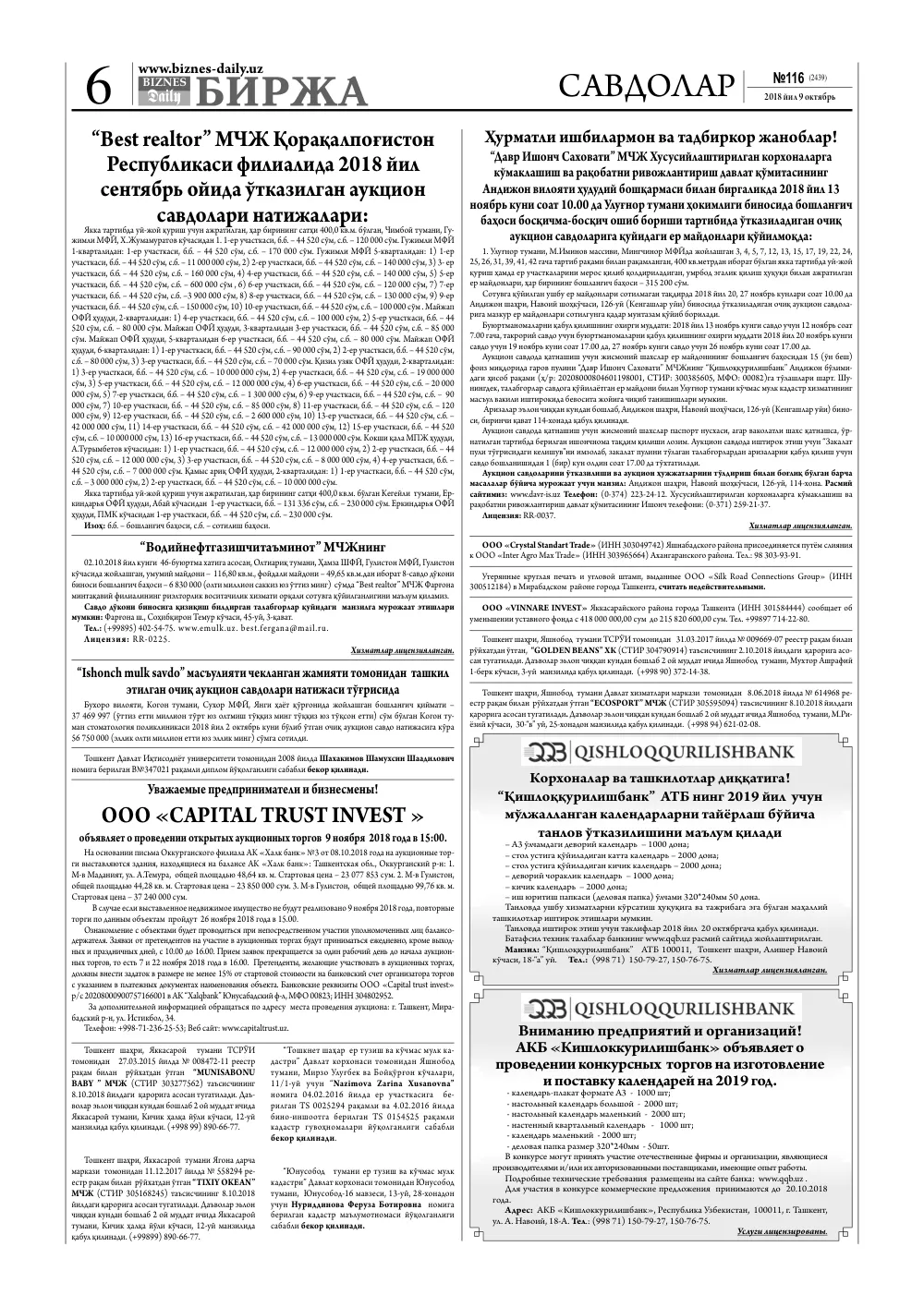 стр. 6
