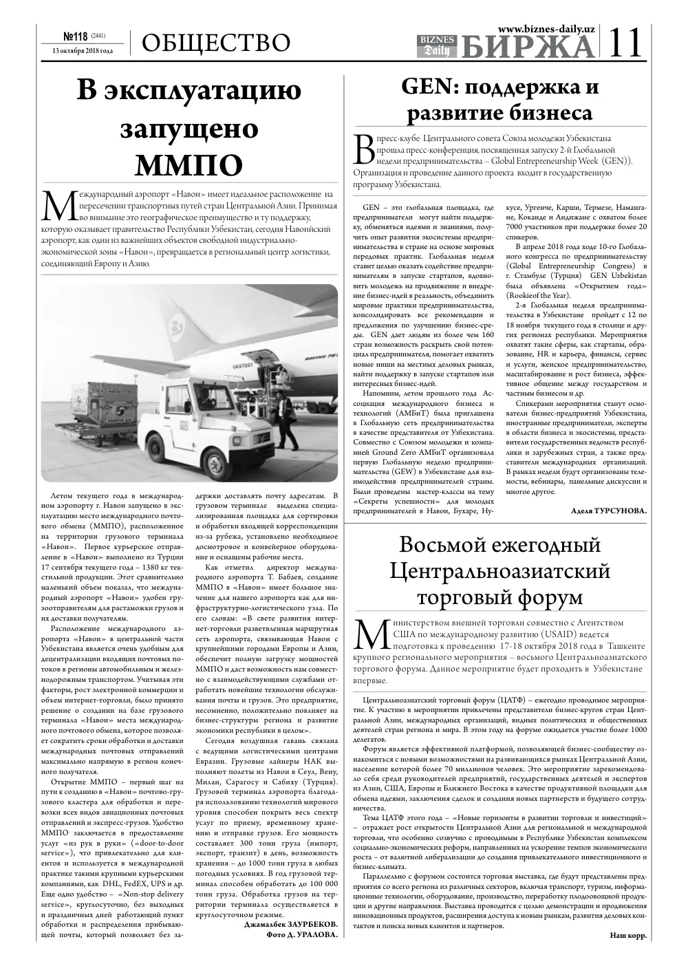 стр. 11