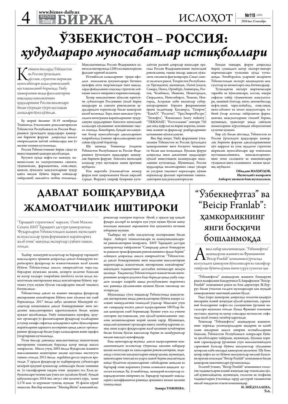 стр. 4