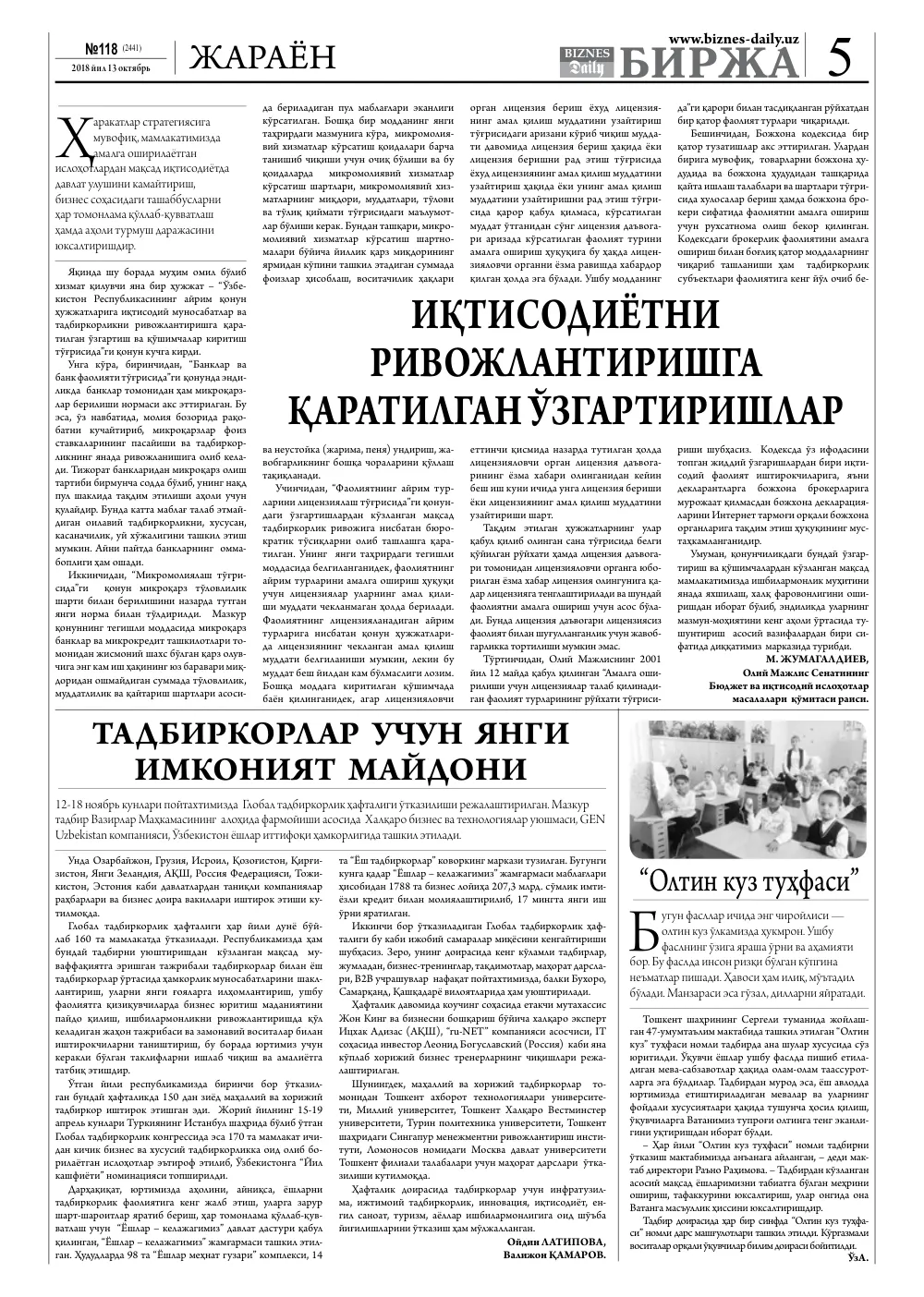 стр. 5