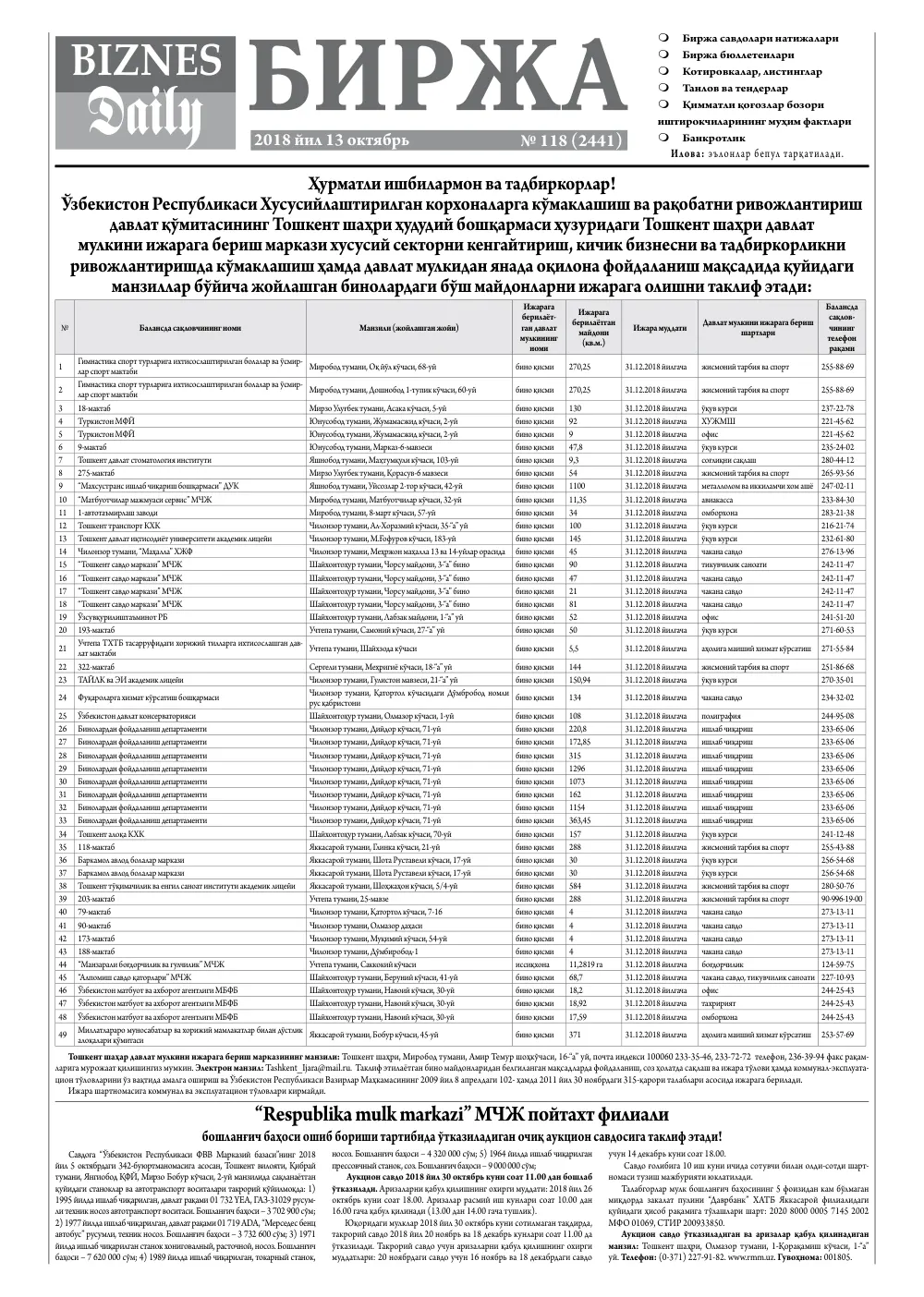 стр. 7