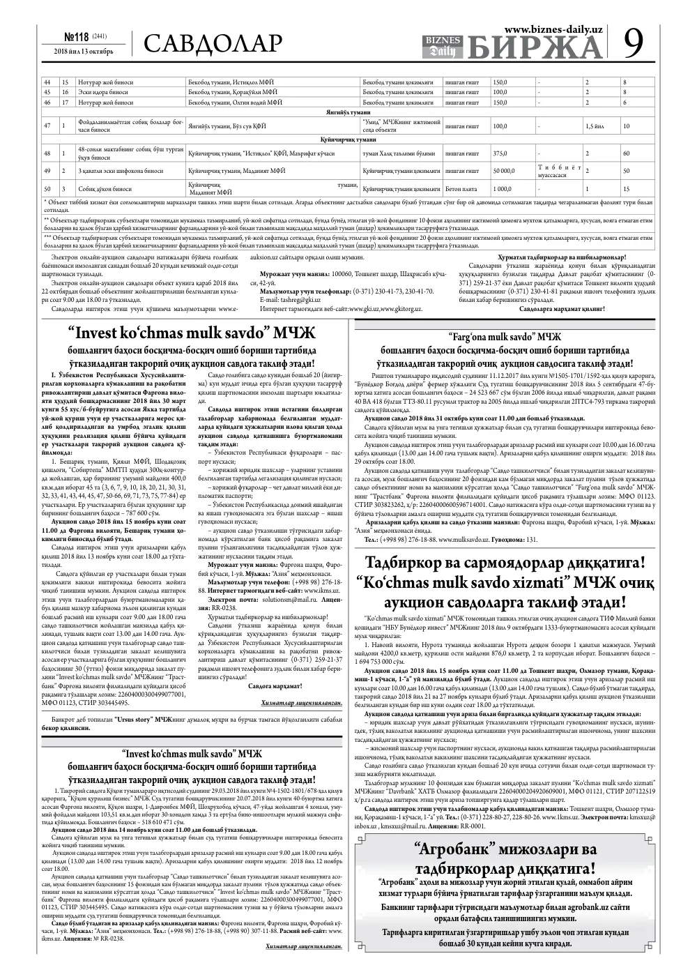 стр. 9