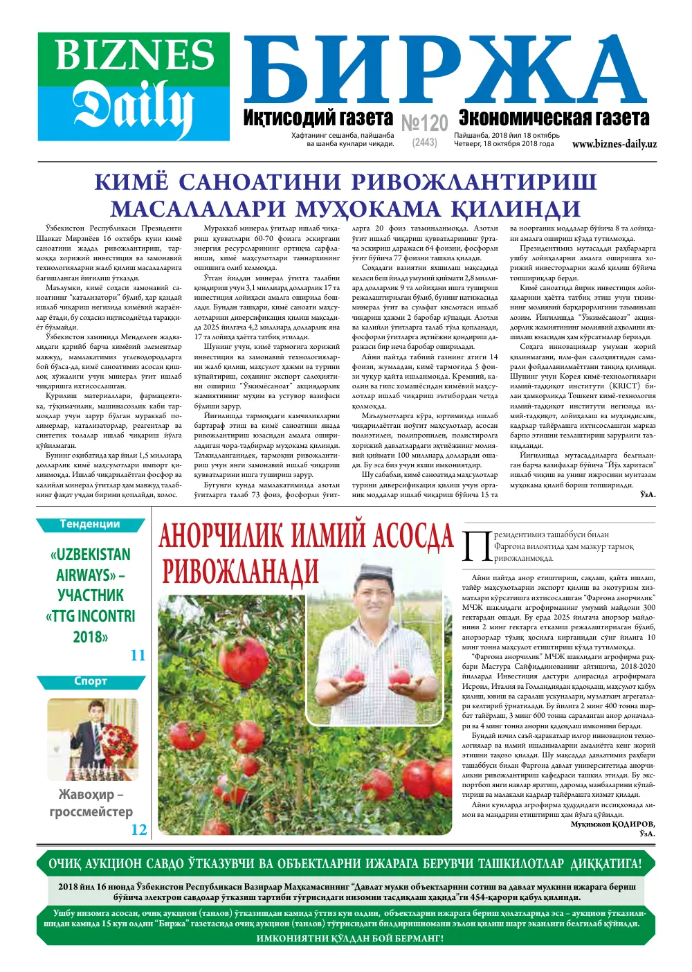 стр. 1