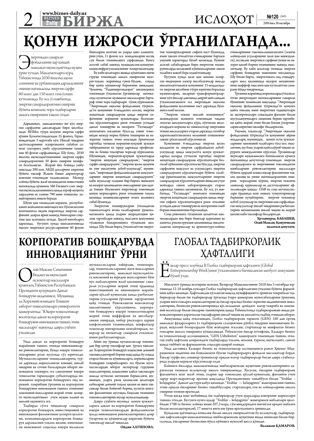 стр. 2