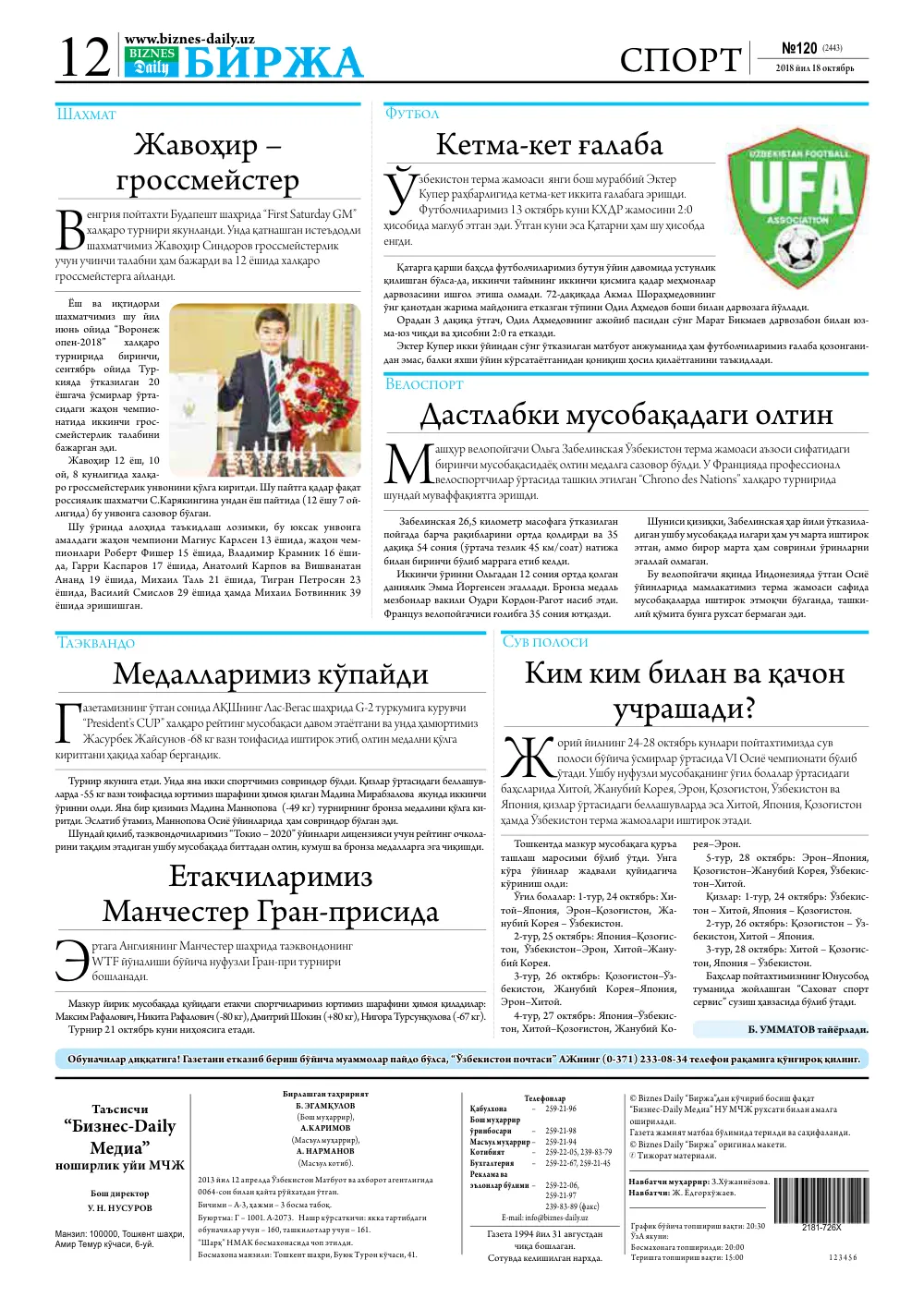 стр. 12