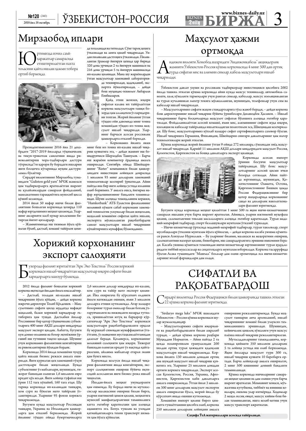стр. 3
