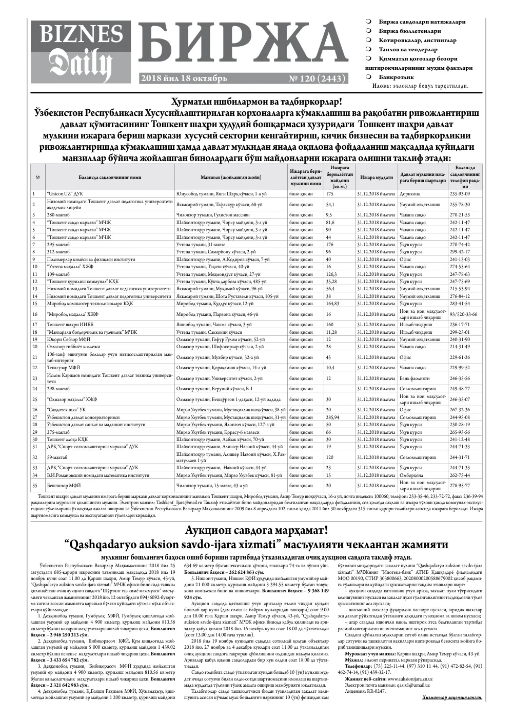 стр. 5