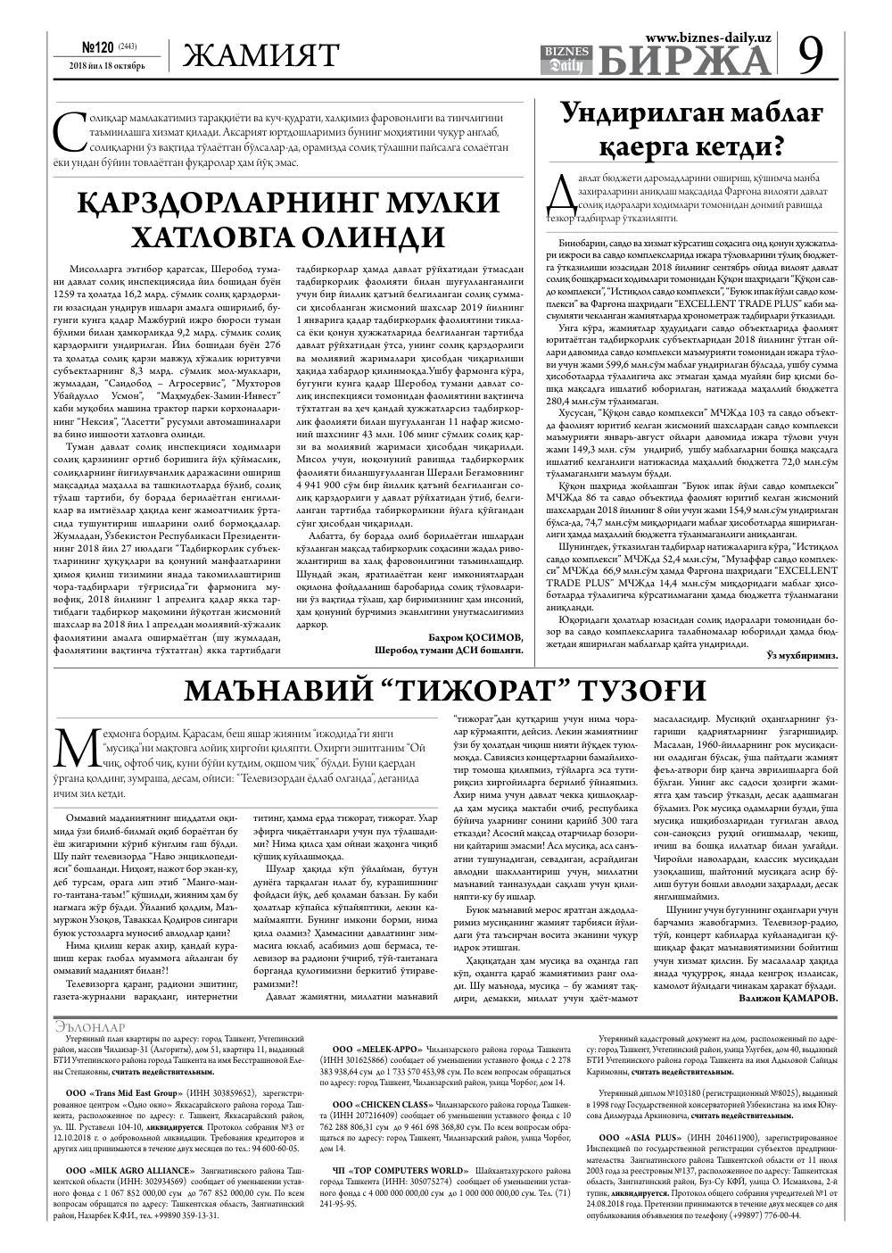 стр. 9