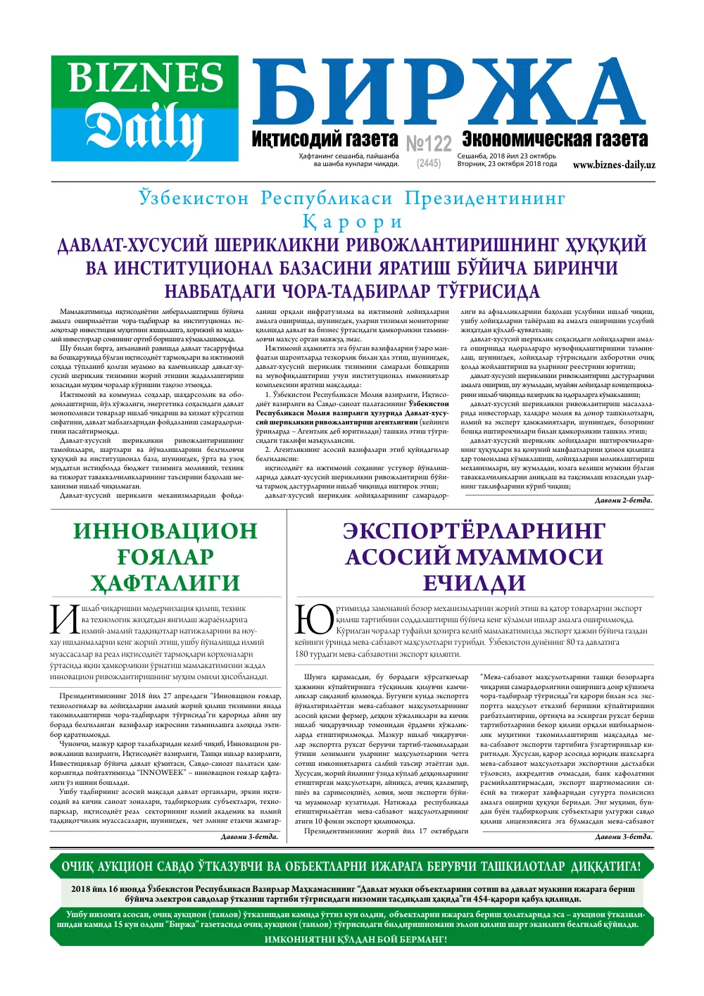 бет 1