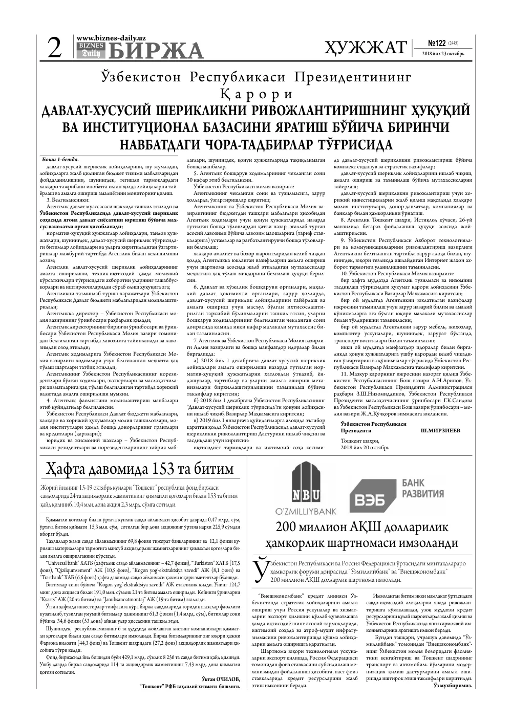бет 2