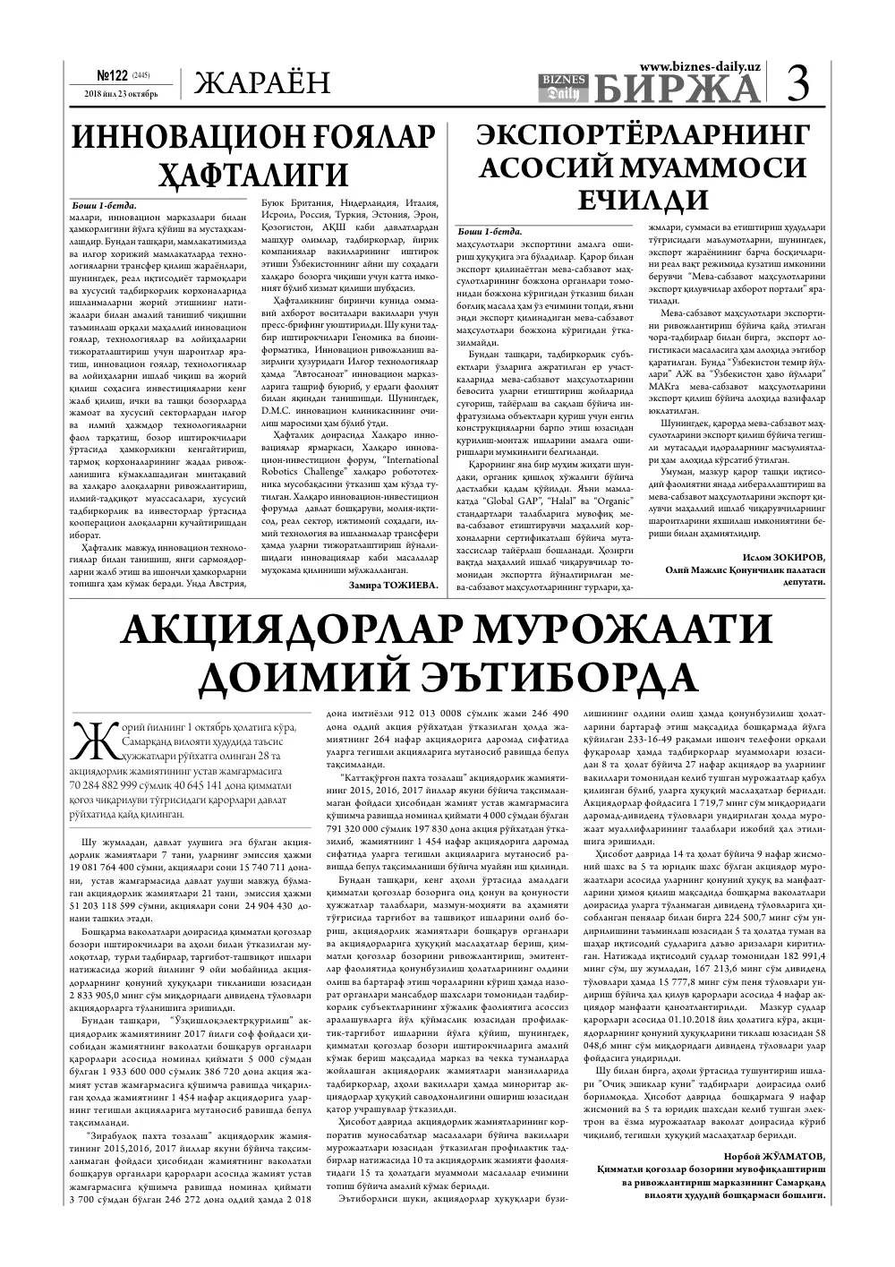 бет 3