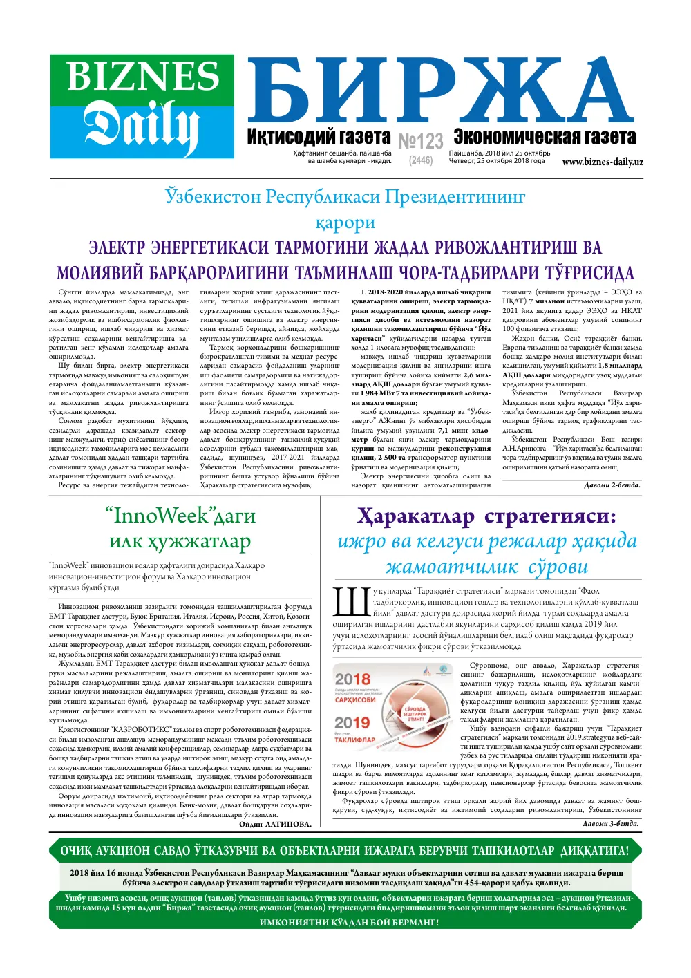 стр. 1