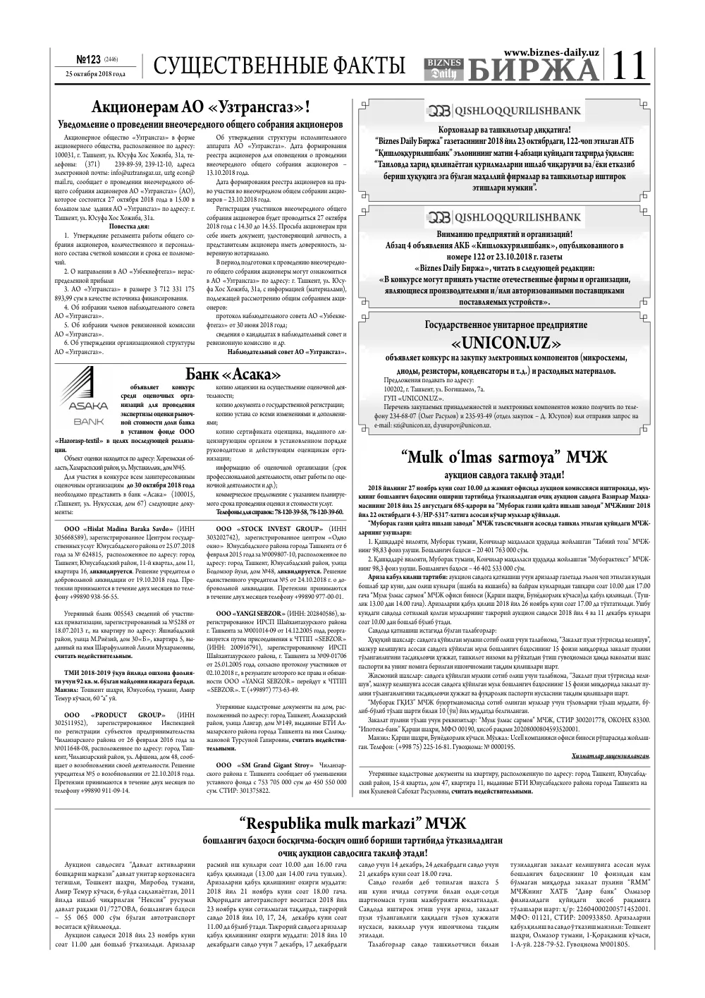 стр. 11
