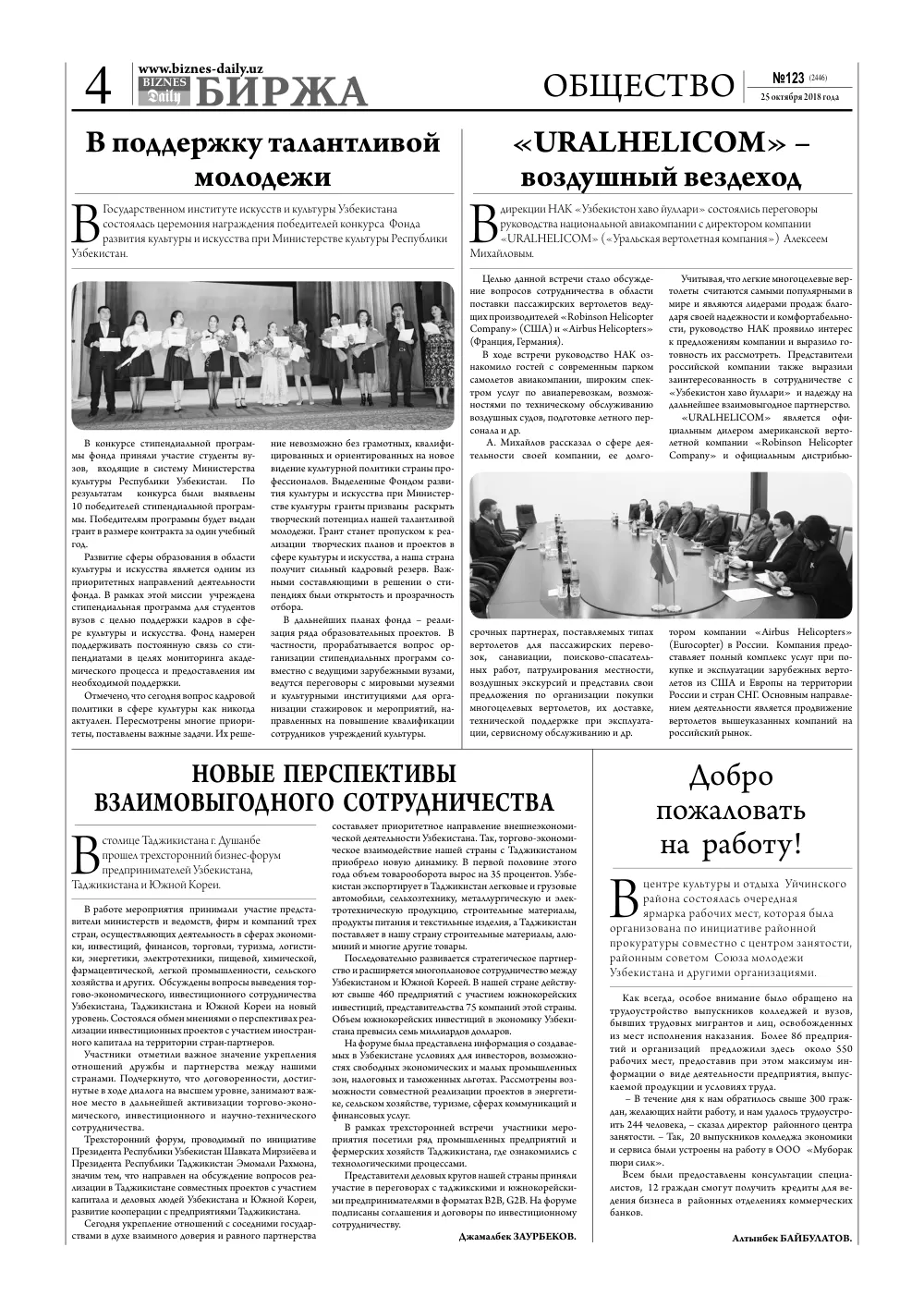 стр. 4