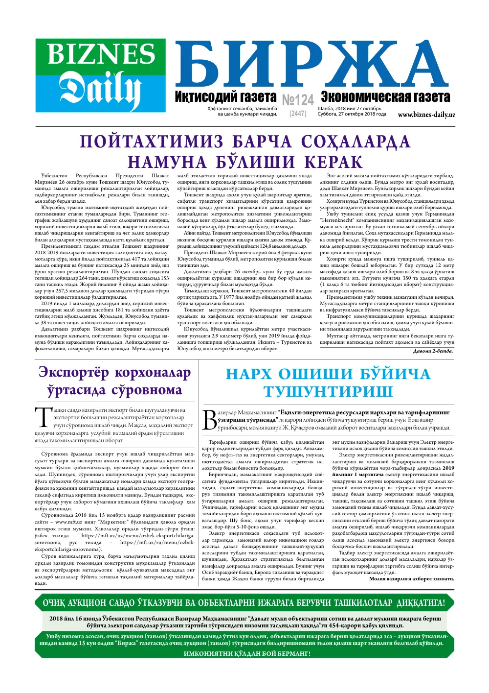 бет 1
