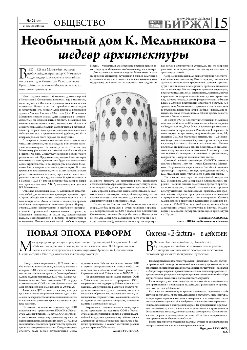 бет 15