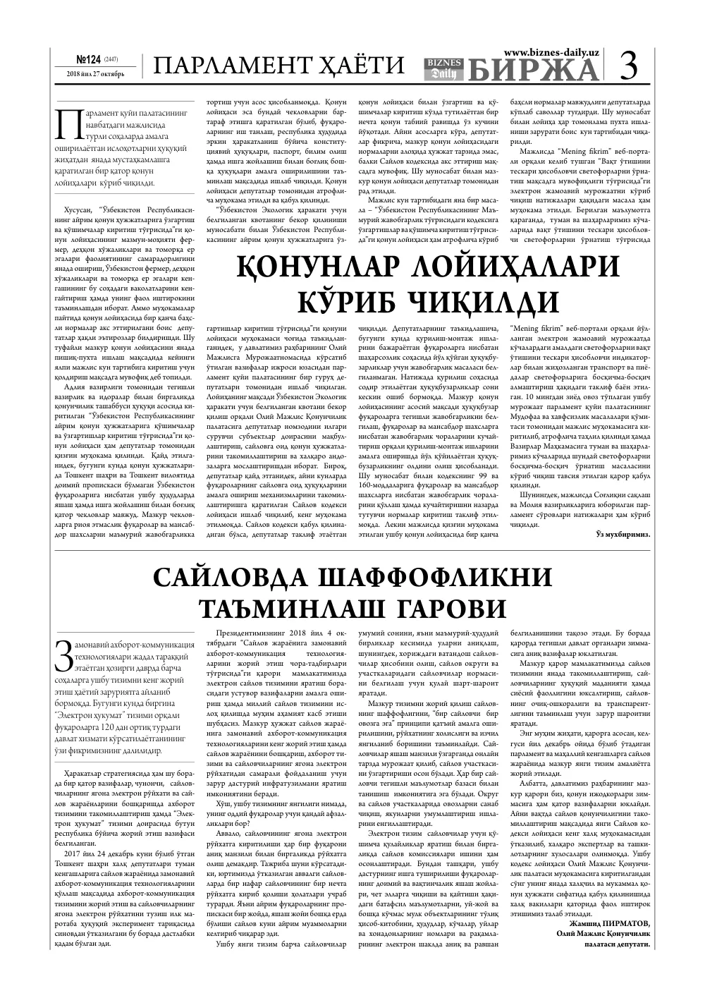 бет 3