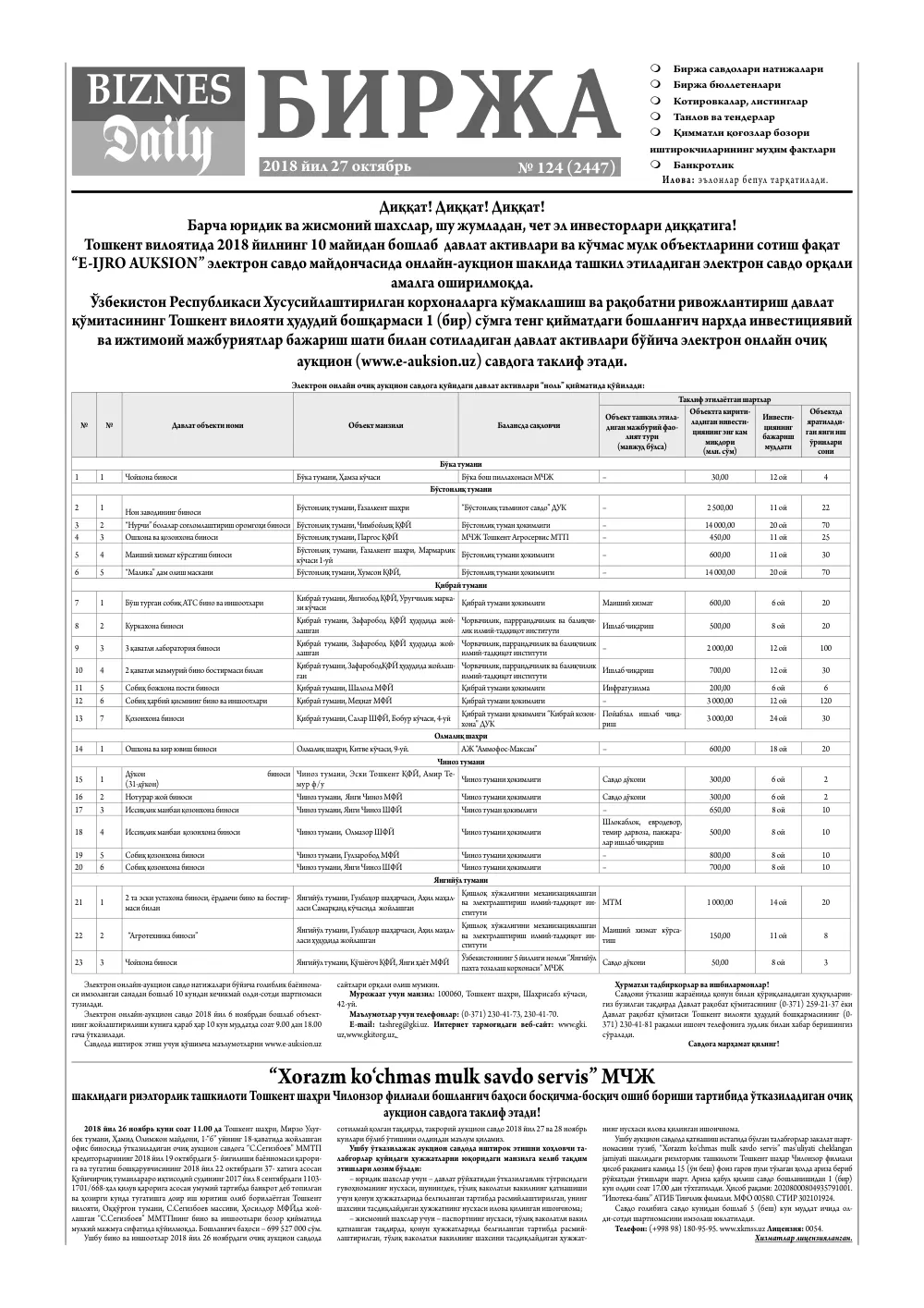 бет 5