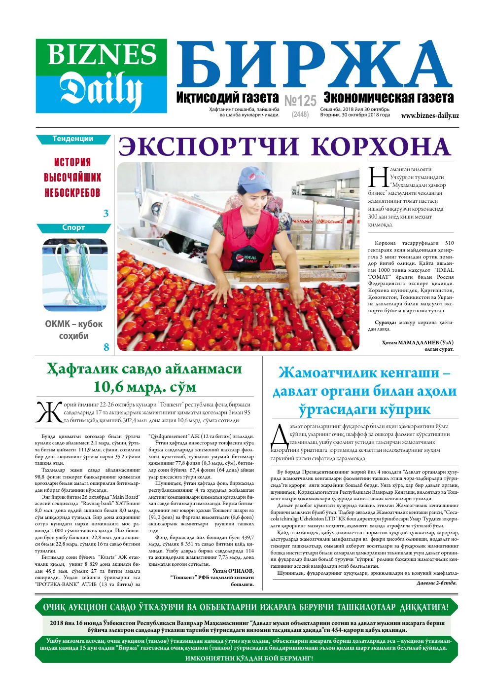 стр. 1
