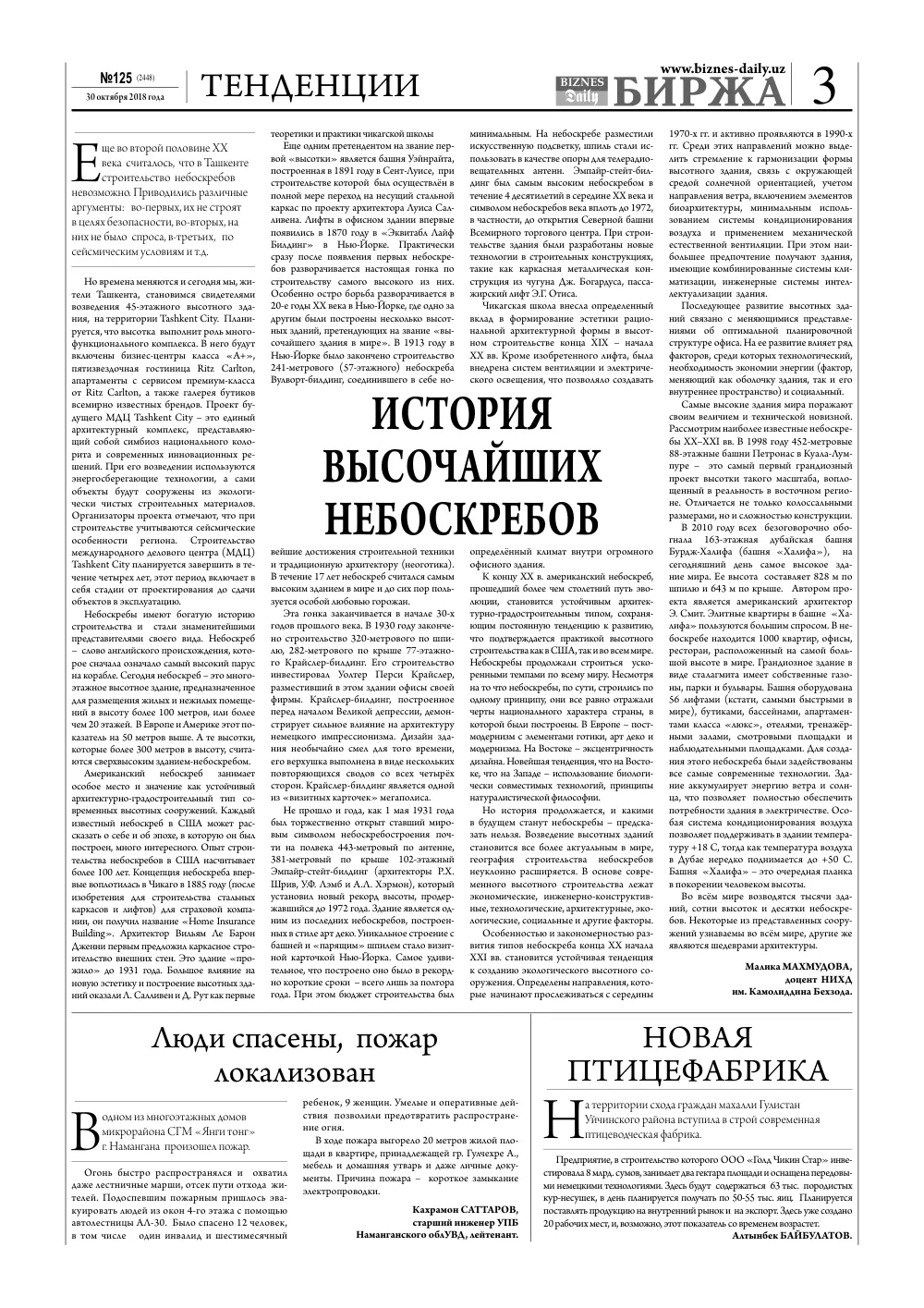 стр. 3