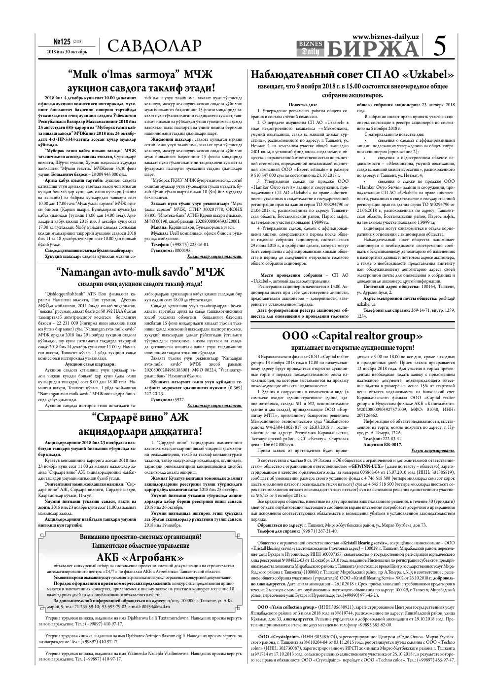 стр. 5