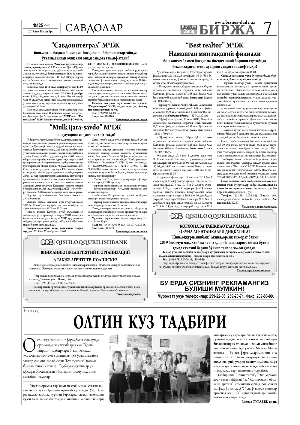 стр. 7