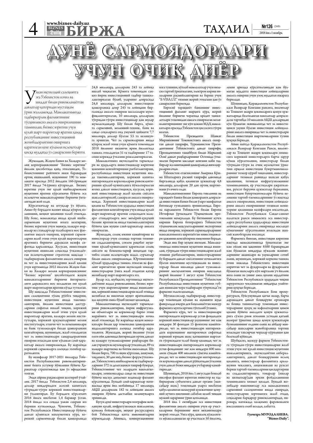 стр. 4