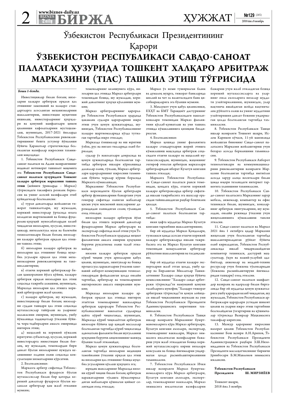 бет 2
