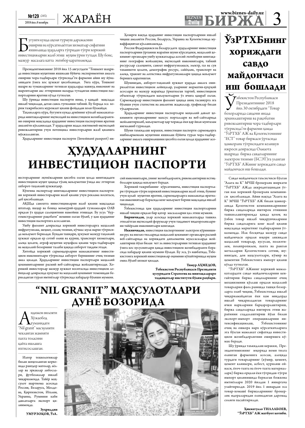 бет 3