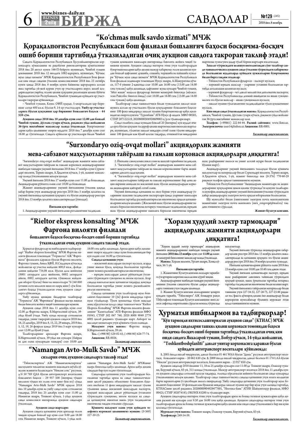 бет 6