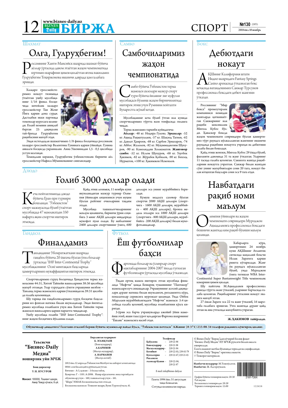 стр. 12