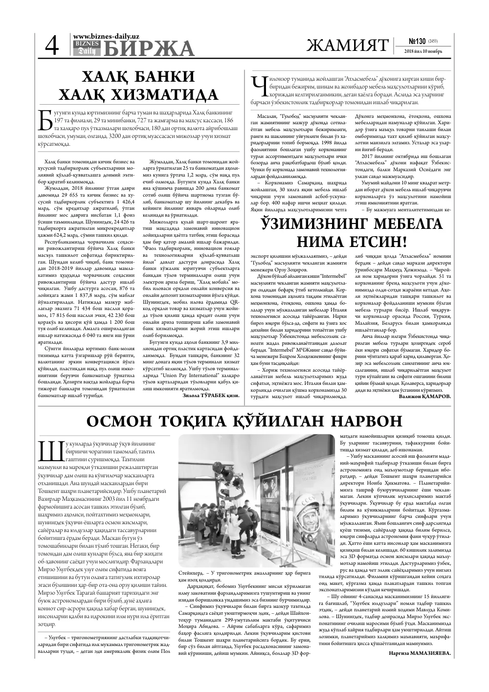 стр. 4