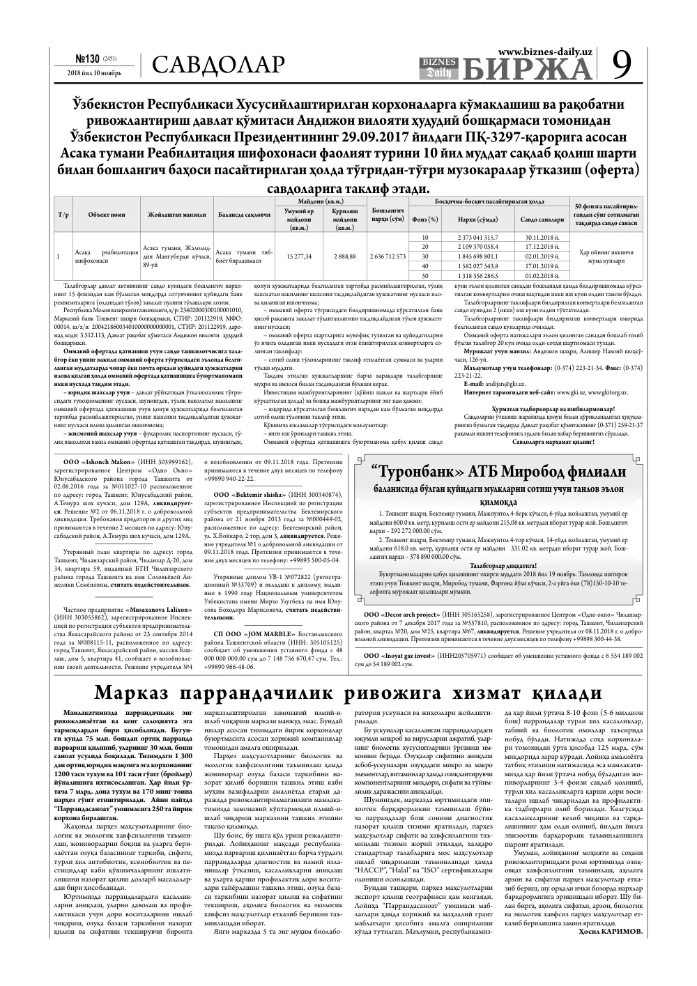 стр. 9
