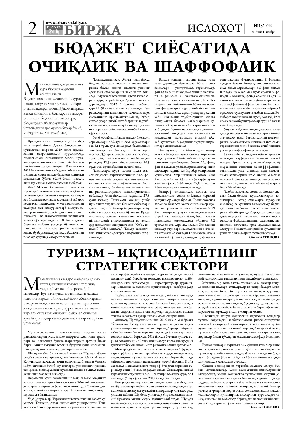 бет 2