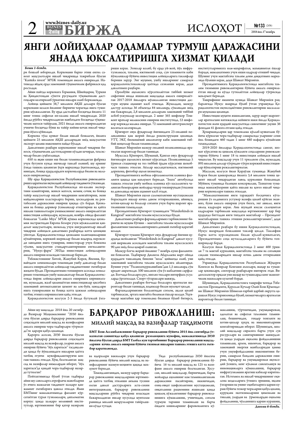стр. 2