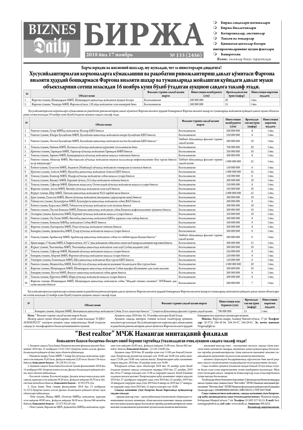 стр. 3