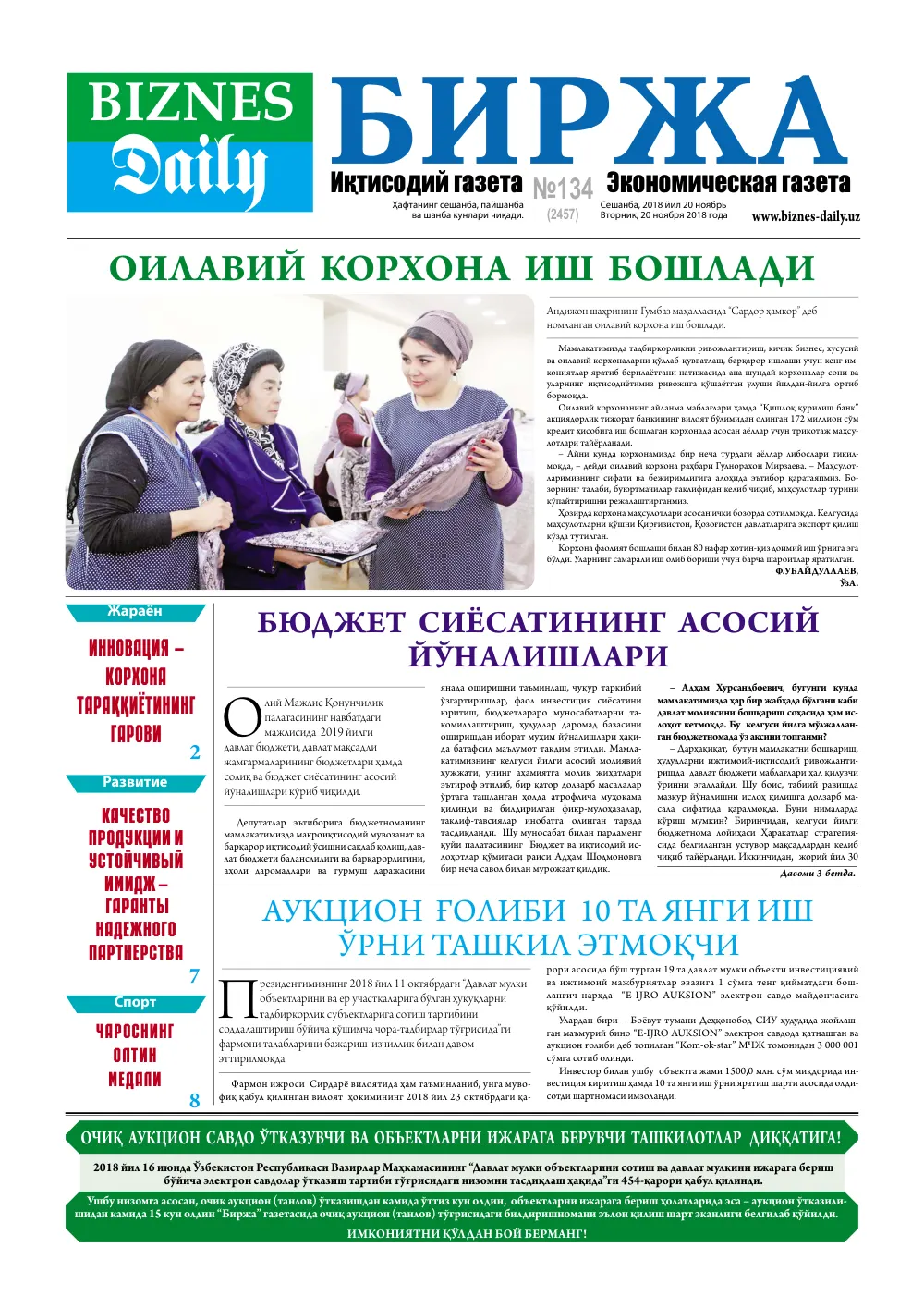 стр. 1