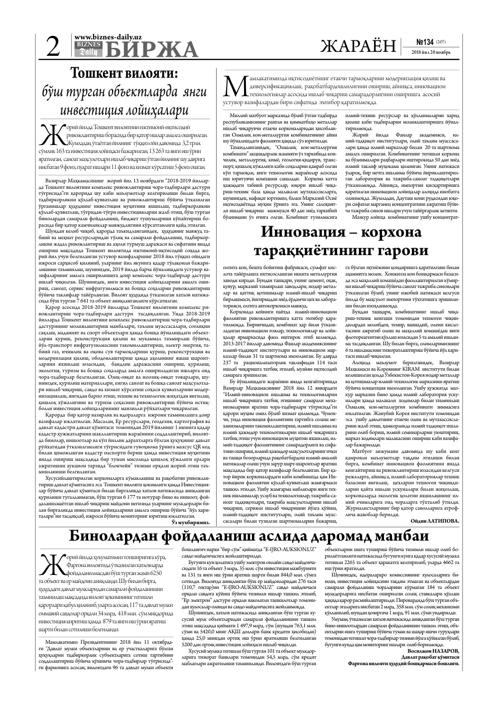 стр. 2
