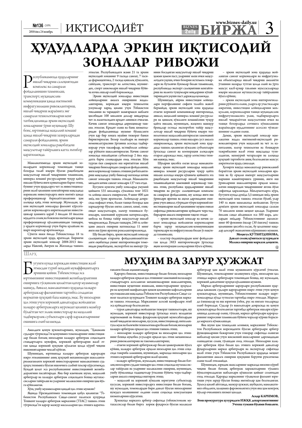 бет 3