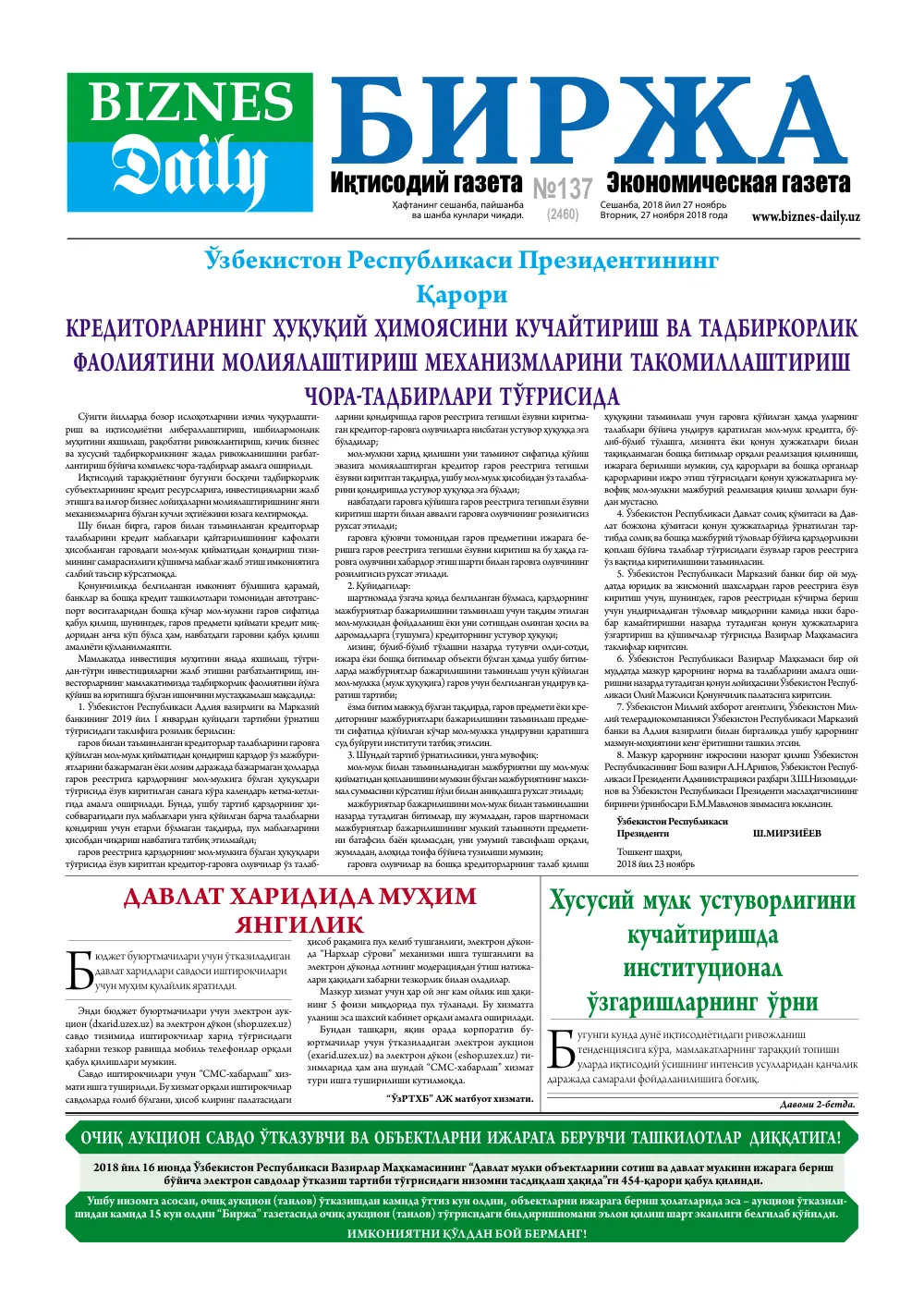 стр. 1