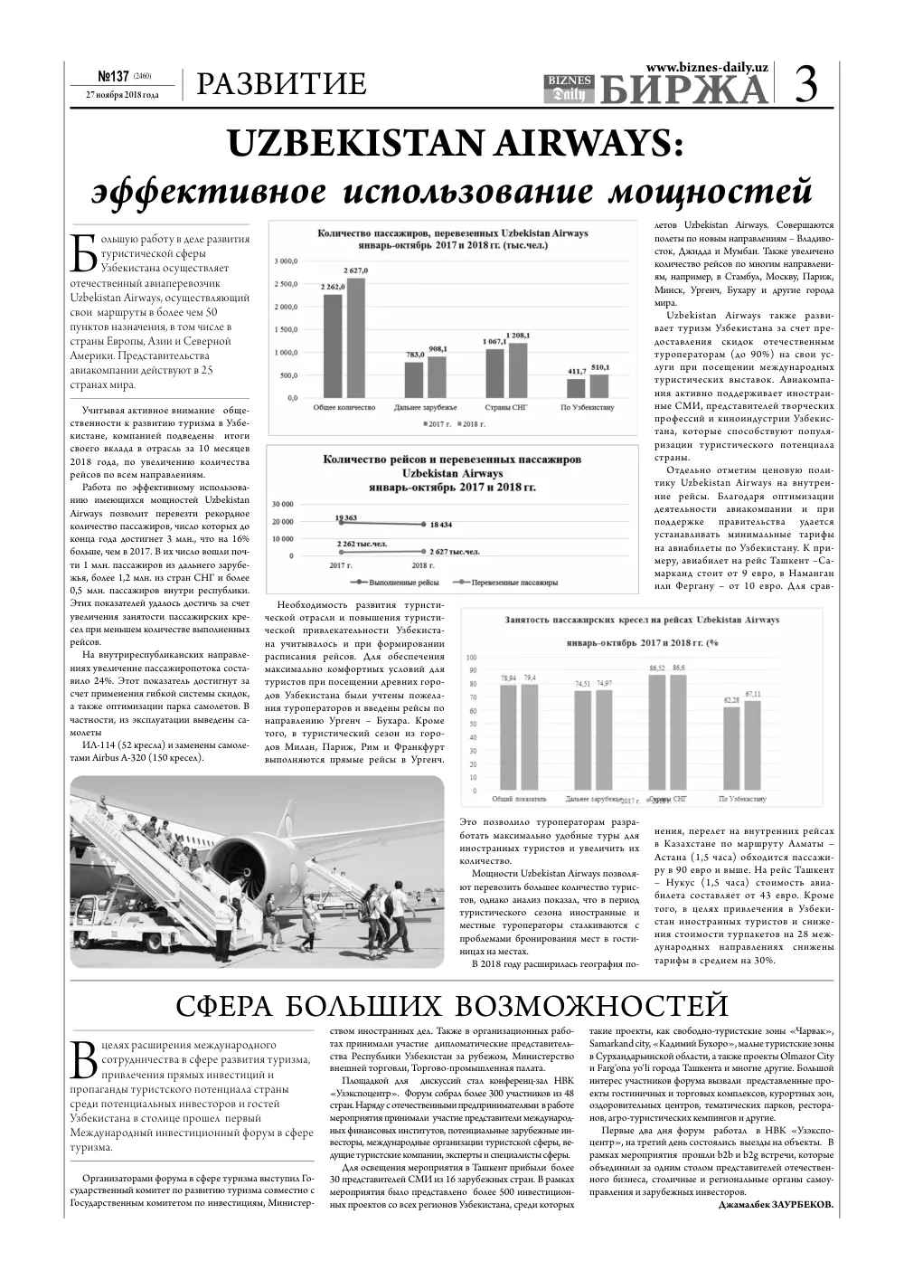 стр. 3