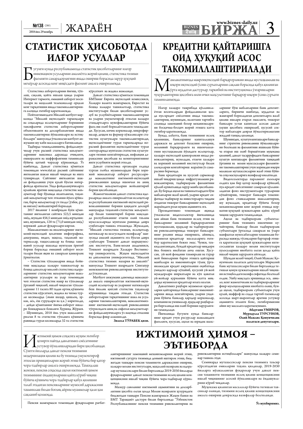 бет 3