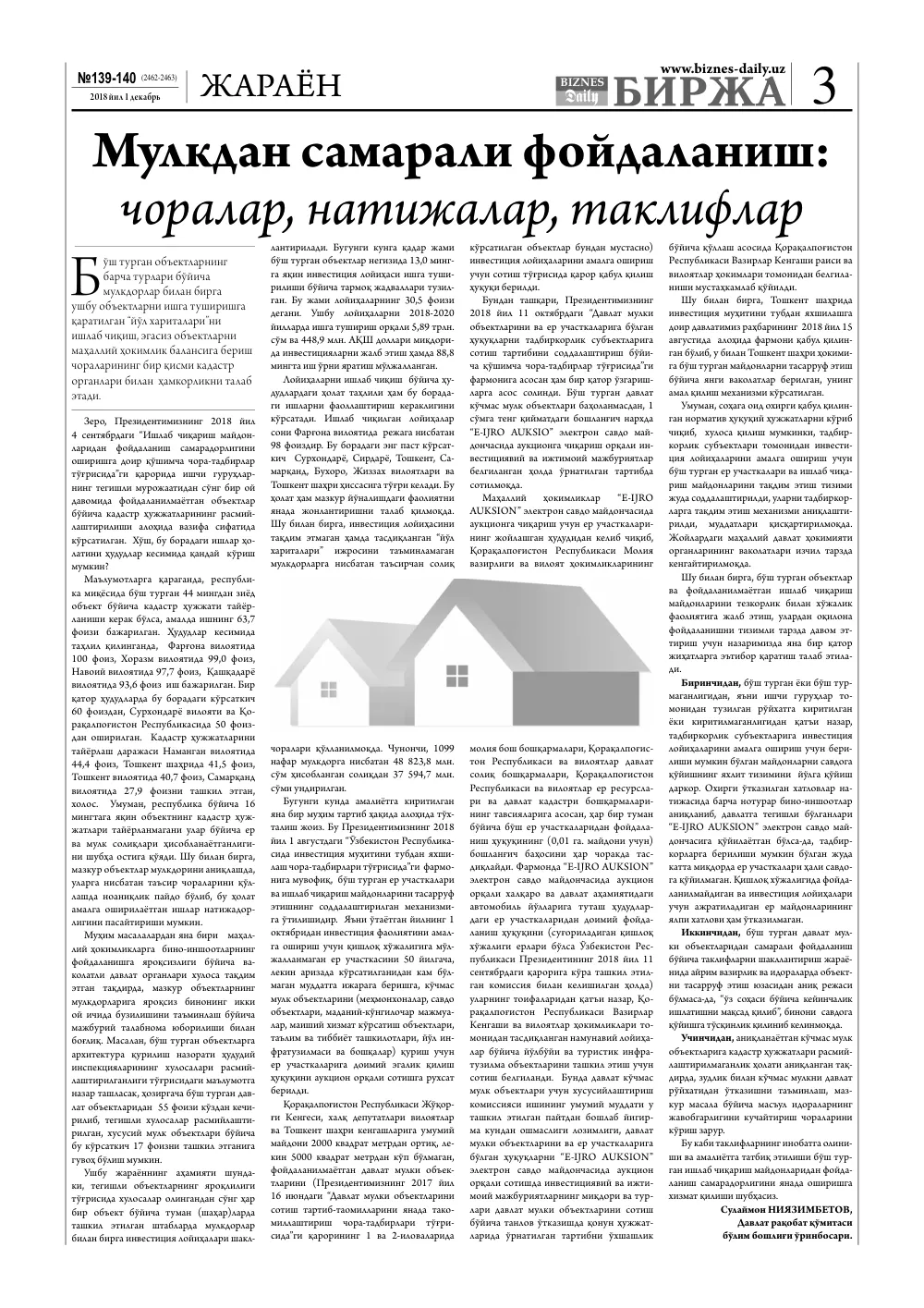 бет 3