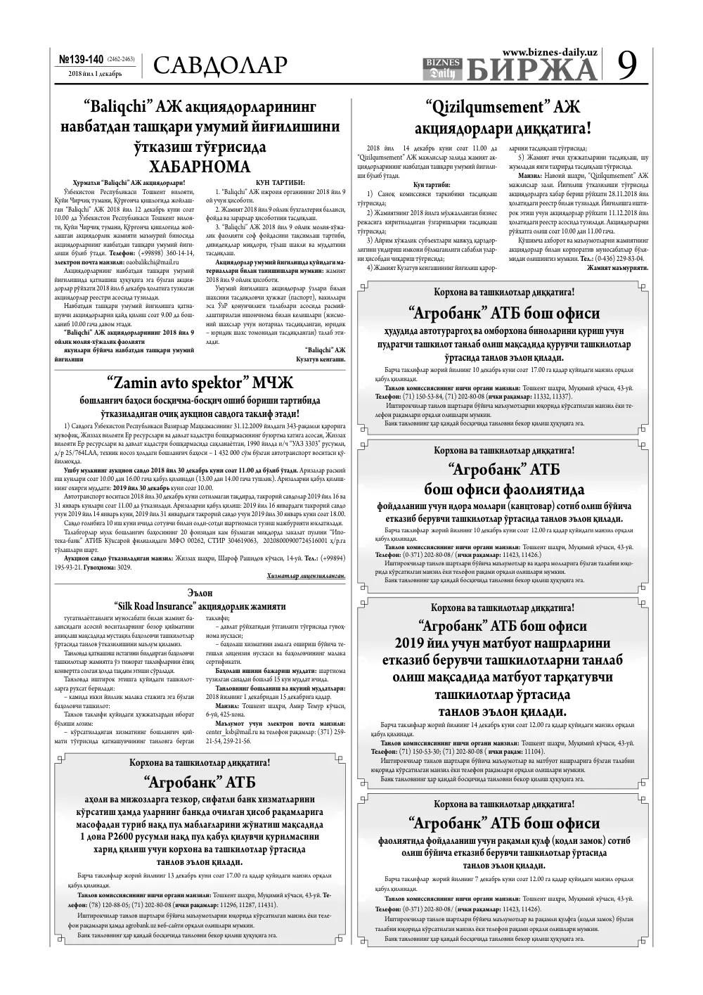 бет 9