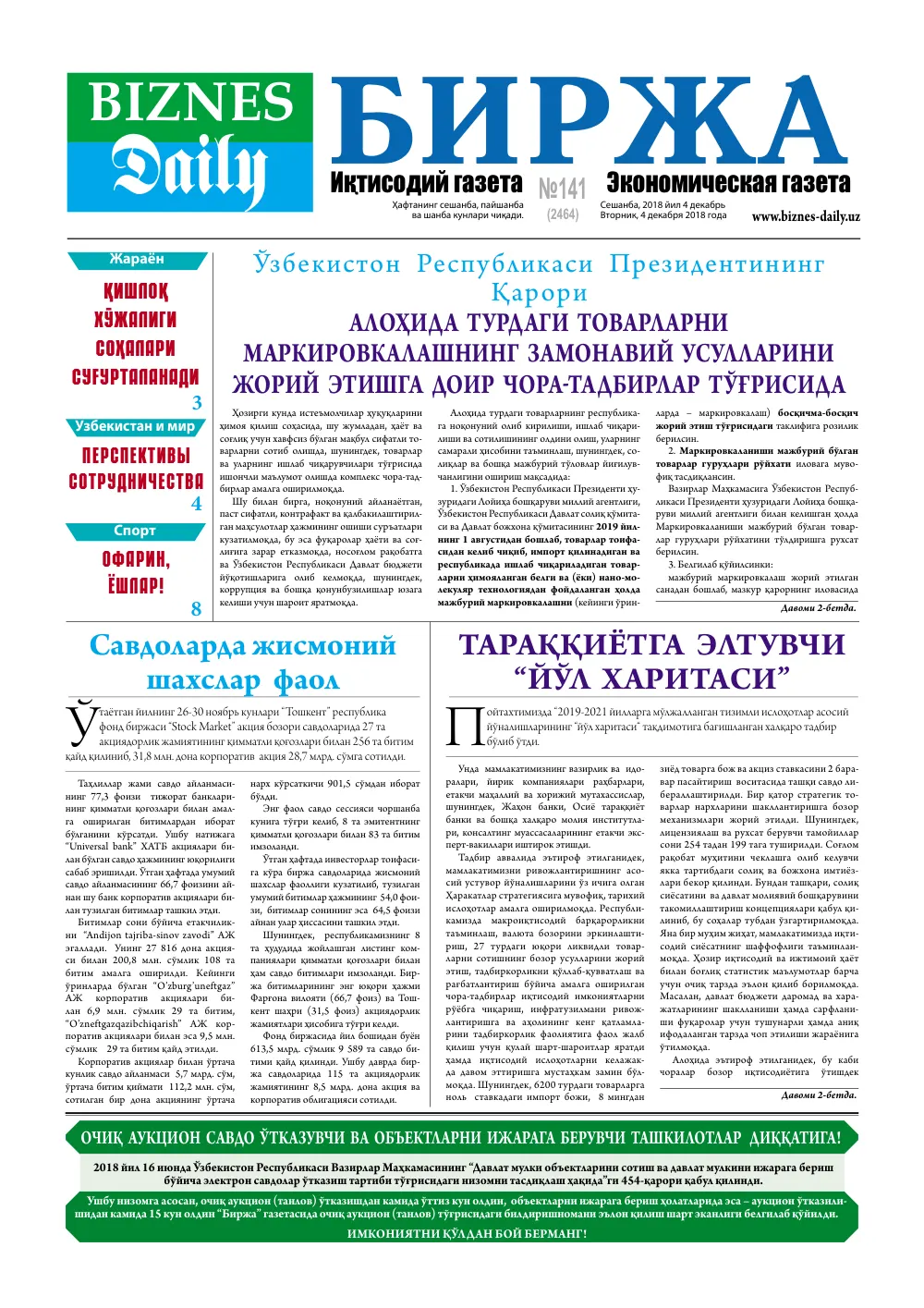 стр. 1