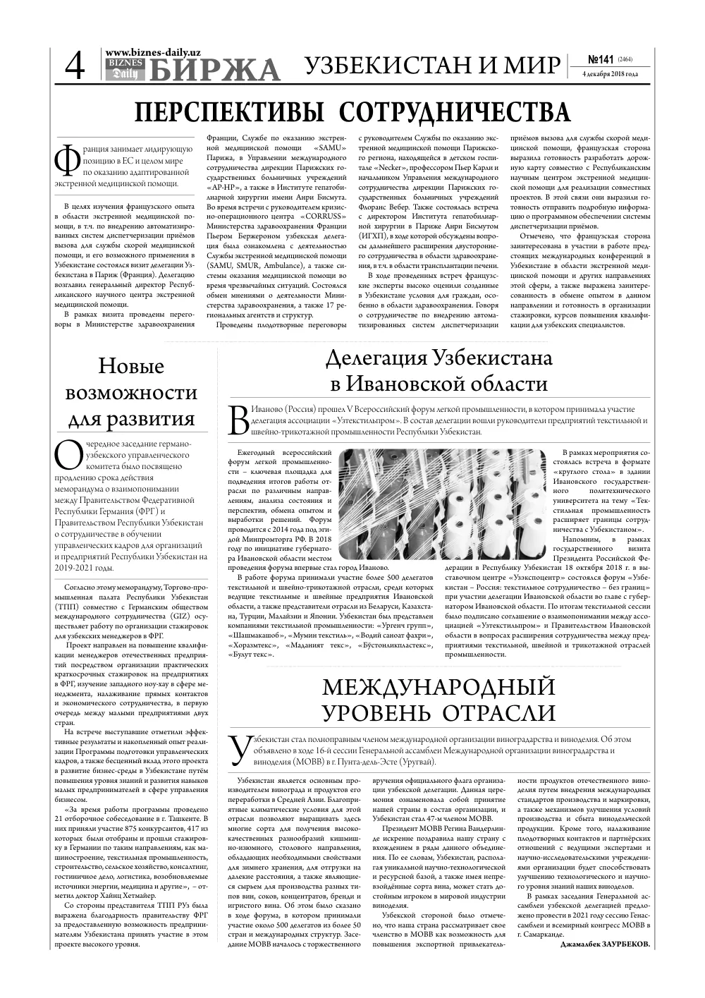 стр. 4