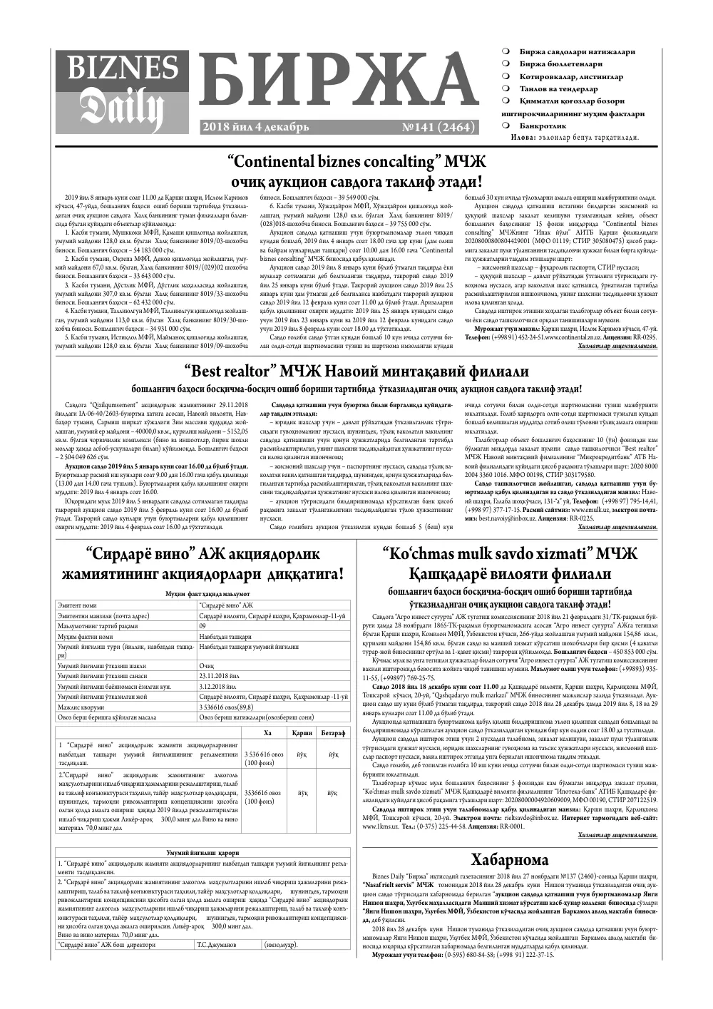 стр. 5