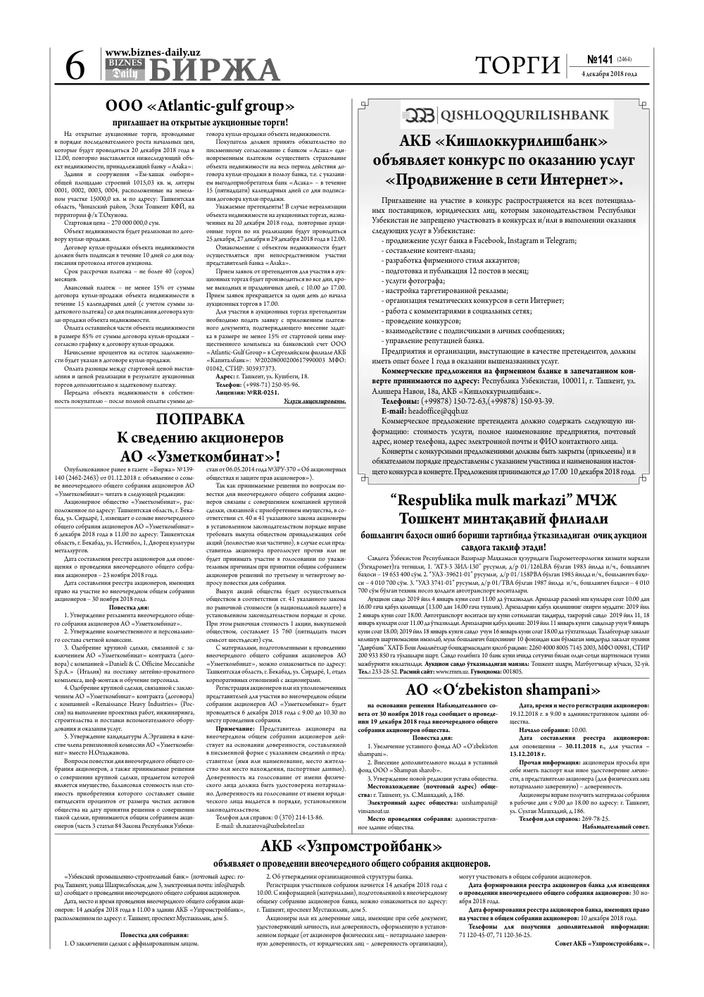стр. 6